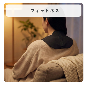 フィットネス