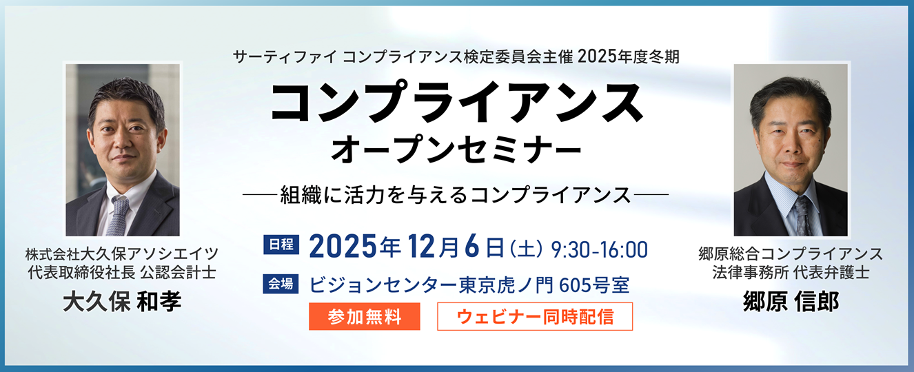 COセミナー2512_バナー