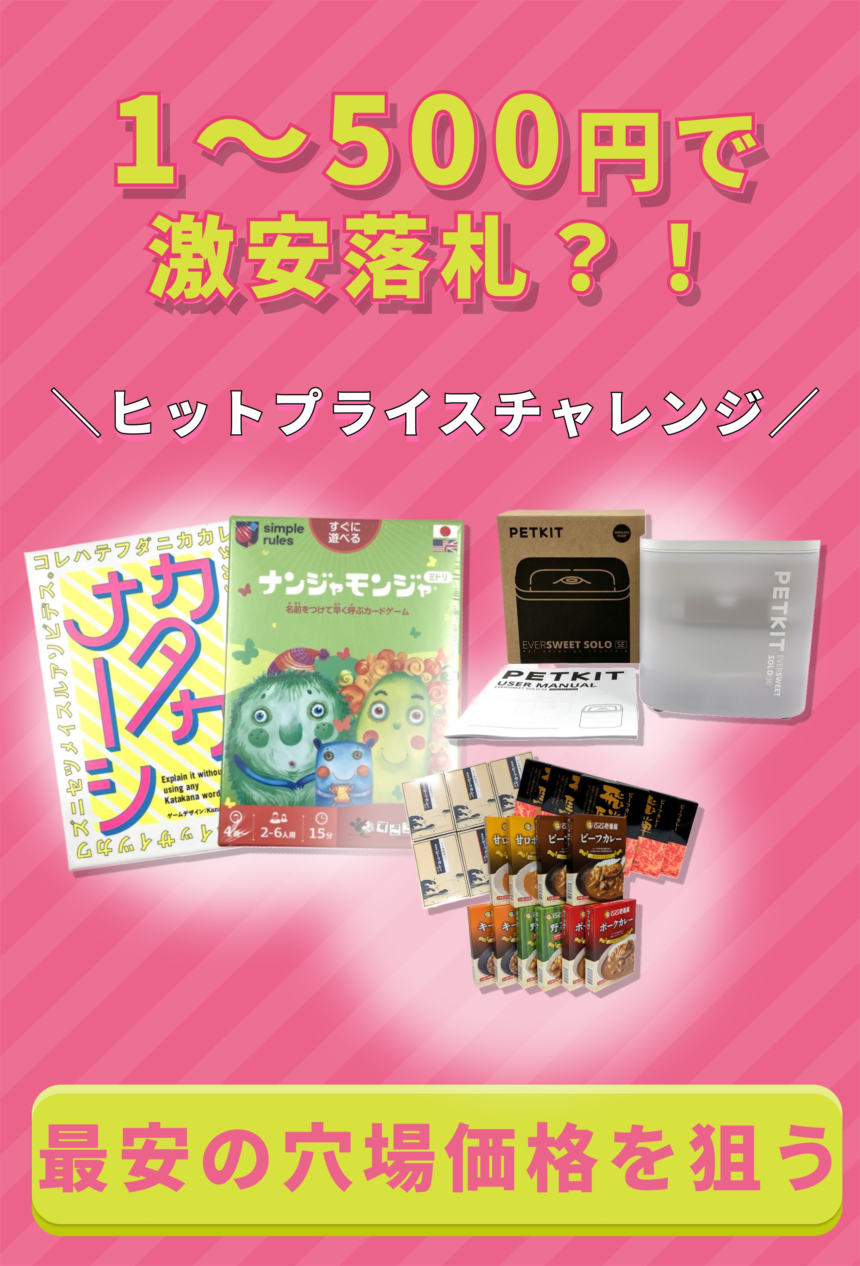 オークション モバオク