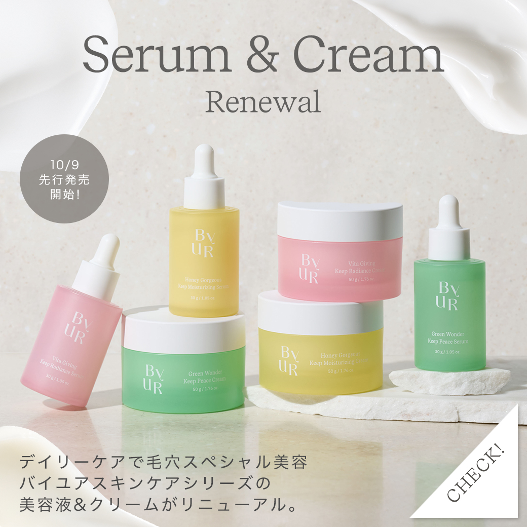 BYUR スキンケアセット BYUR スキンケア セット 楽天市場】【ノベルティ付き】【30%OFF