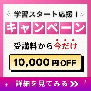 ベーシック3コース | ライブ配信講座 | 通学講座ラインナップ | 翻訳