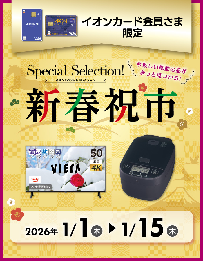 つぶらなカボス | 【公式】イオン九州オンラインストア・通販