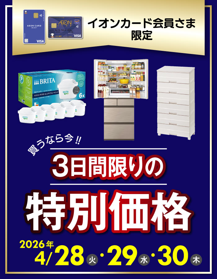 K♢056 oz　九州送料込み 公式】イオン九州オンラインストア・通販