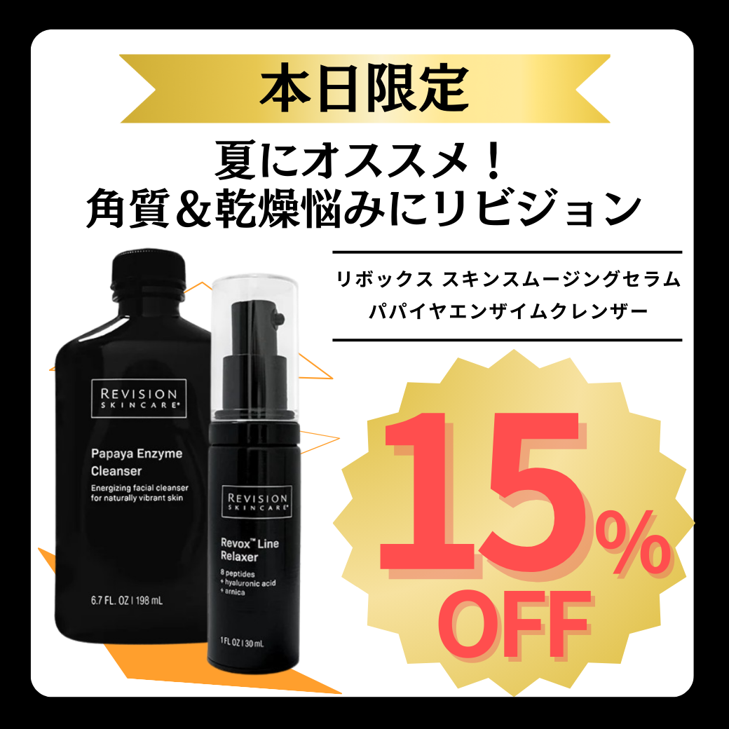 日替わりセール
