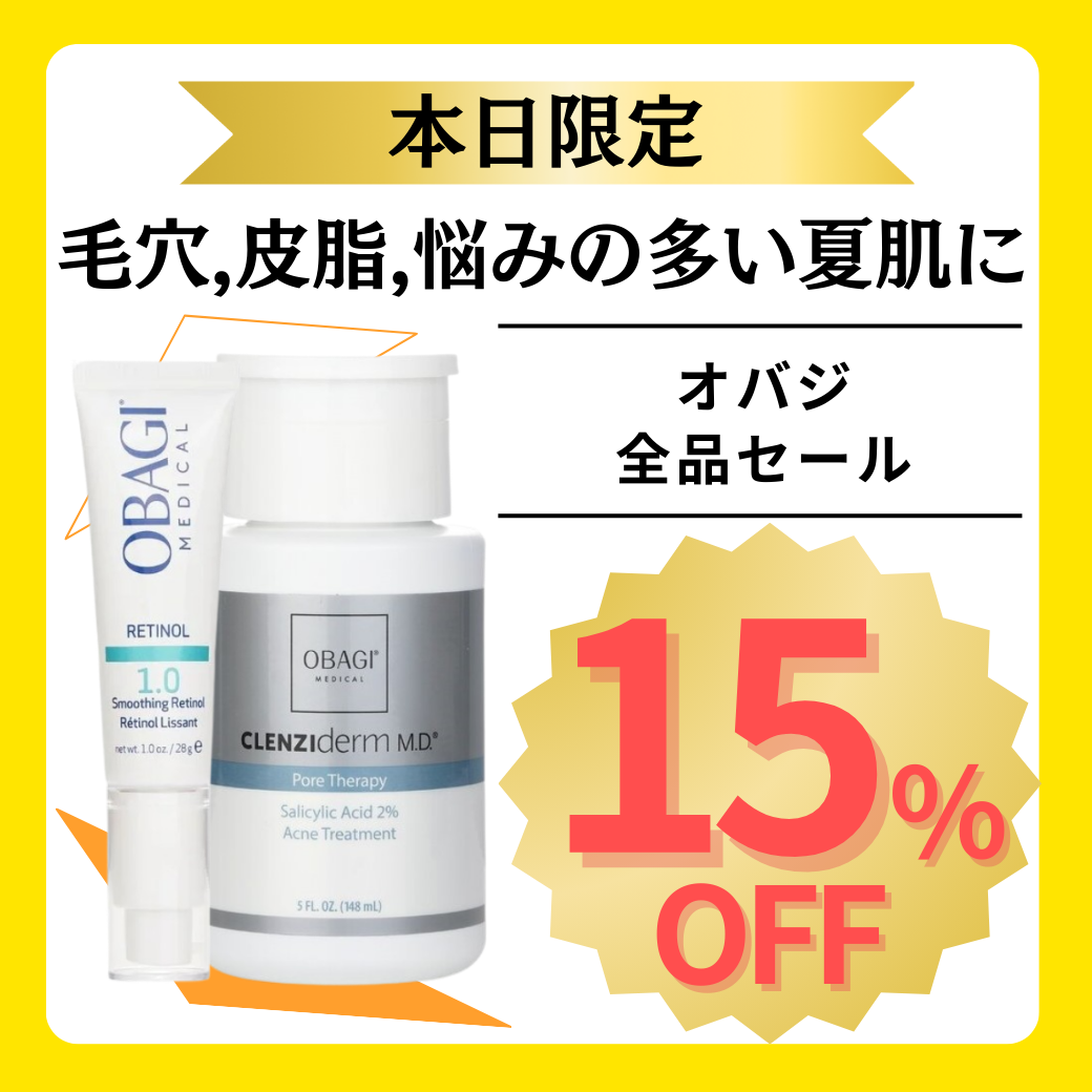 平日限定】日替わりセール開催中 | 化粧品・コスメ通販のアイ
