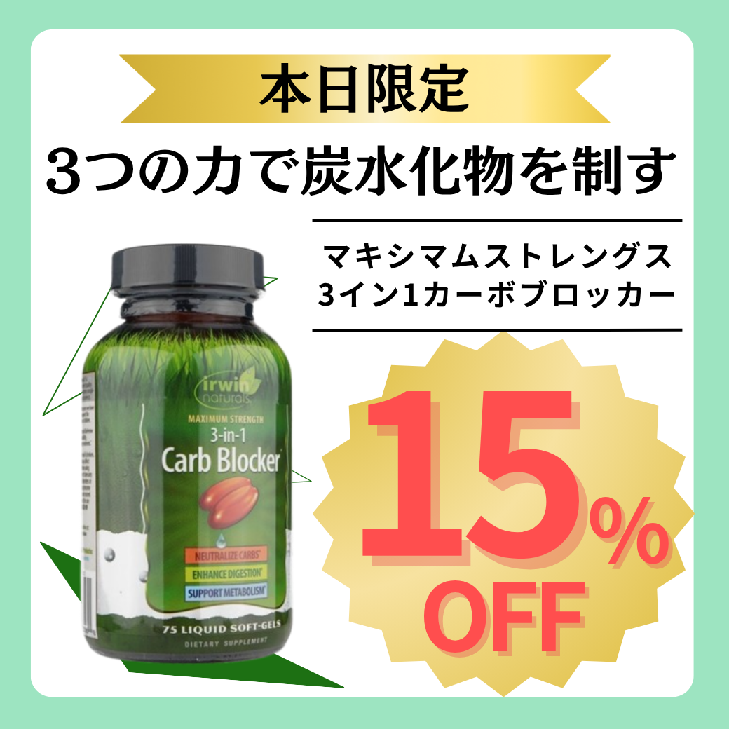 日替わりセール