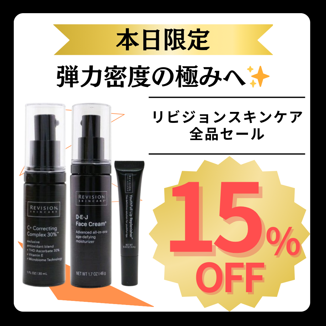 日替わりセール