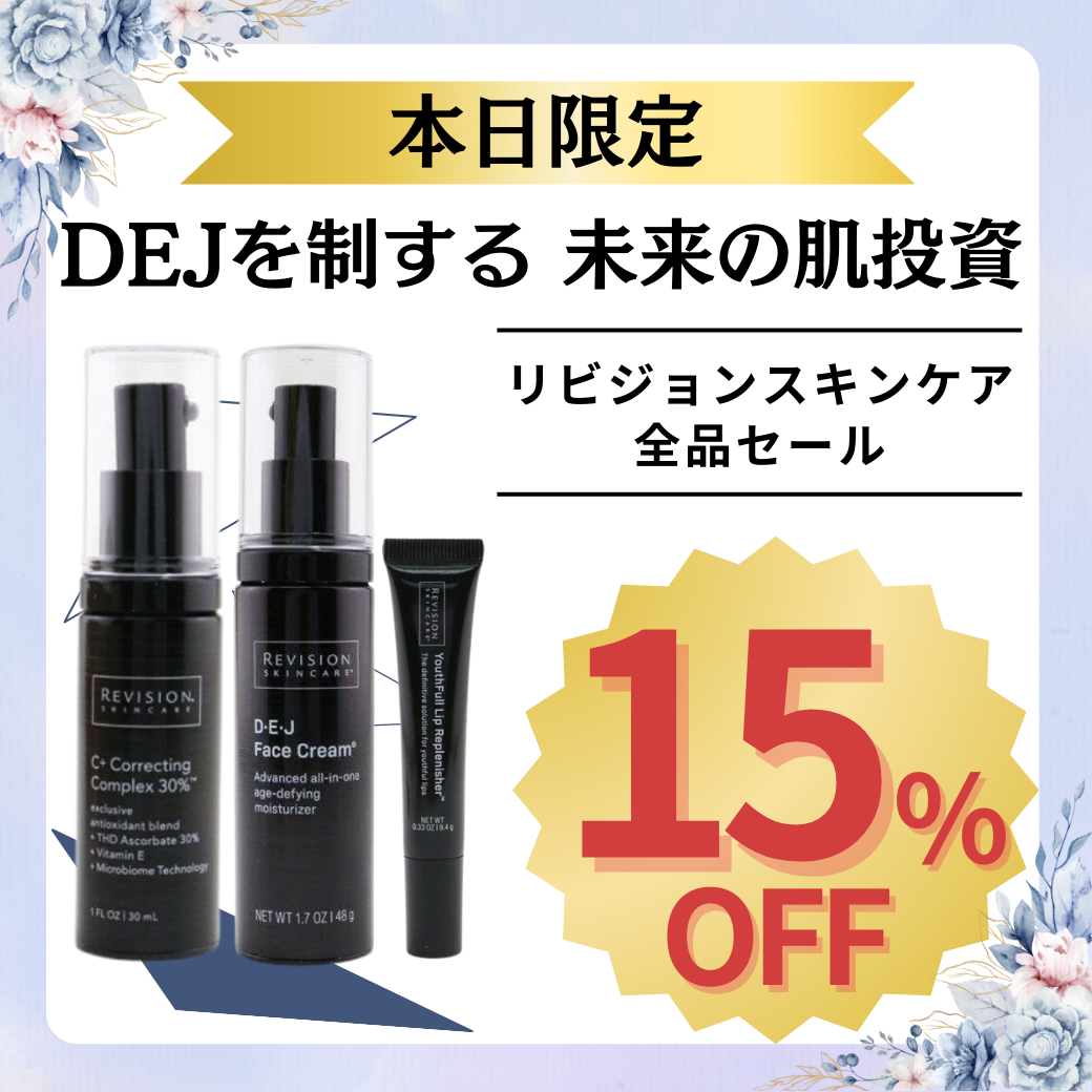 平日限定】日替わりセール開催中 | 化粧品・コスメ通販のアイ