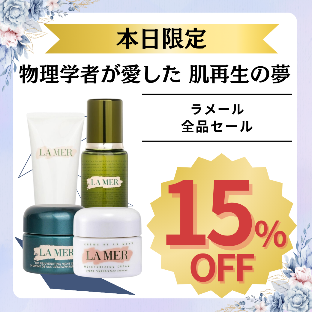 日替わりセール