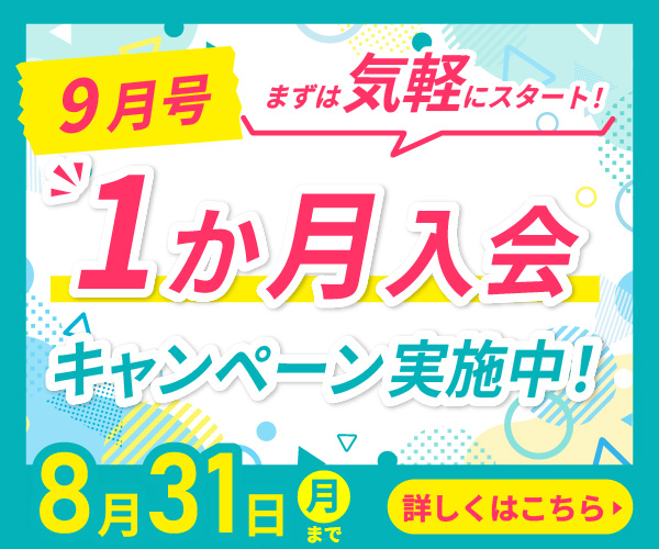 小学3年生(8～9歳)の教材「小学ポピー3年生」｜子供向け通信教育・家庭