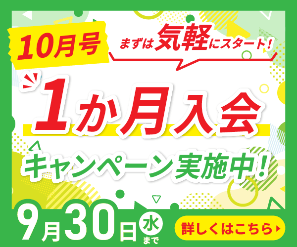 中学生の通信教育・家庭学習教材【公式】中学ポピー