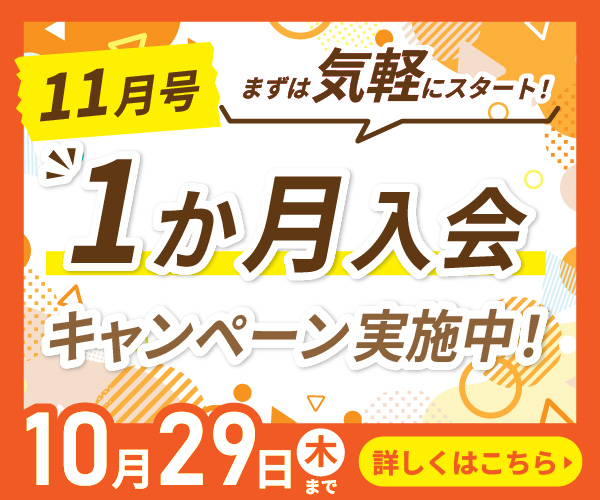 小学3年生(8～9歳)の教材「小学ポピー3年生」｜子供向け通信教育・家庭