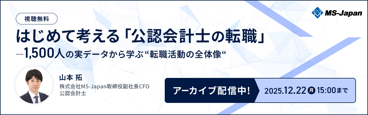 ビジネスパーソンのキャリアアップにおすすめ、P/L・B/Sアナリスト検定