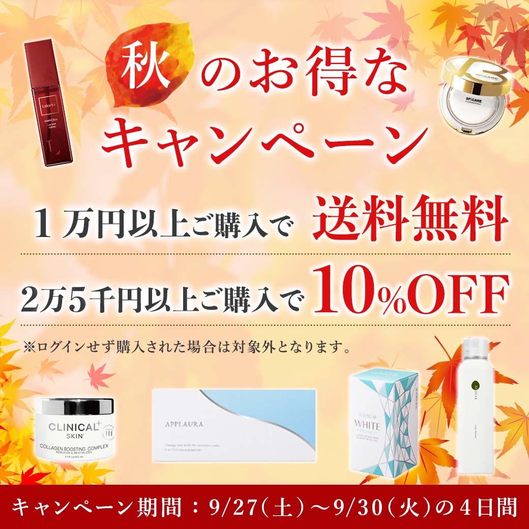 エンビロン C-クエンスミニセット通販|麗ビューティーオンライン