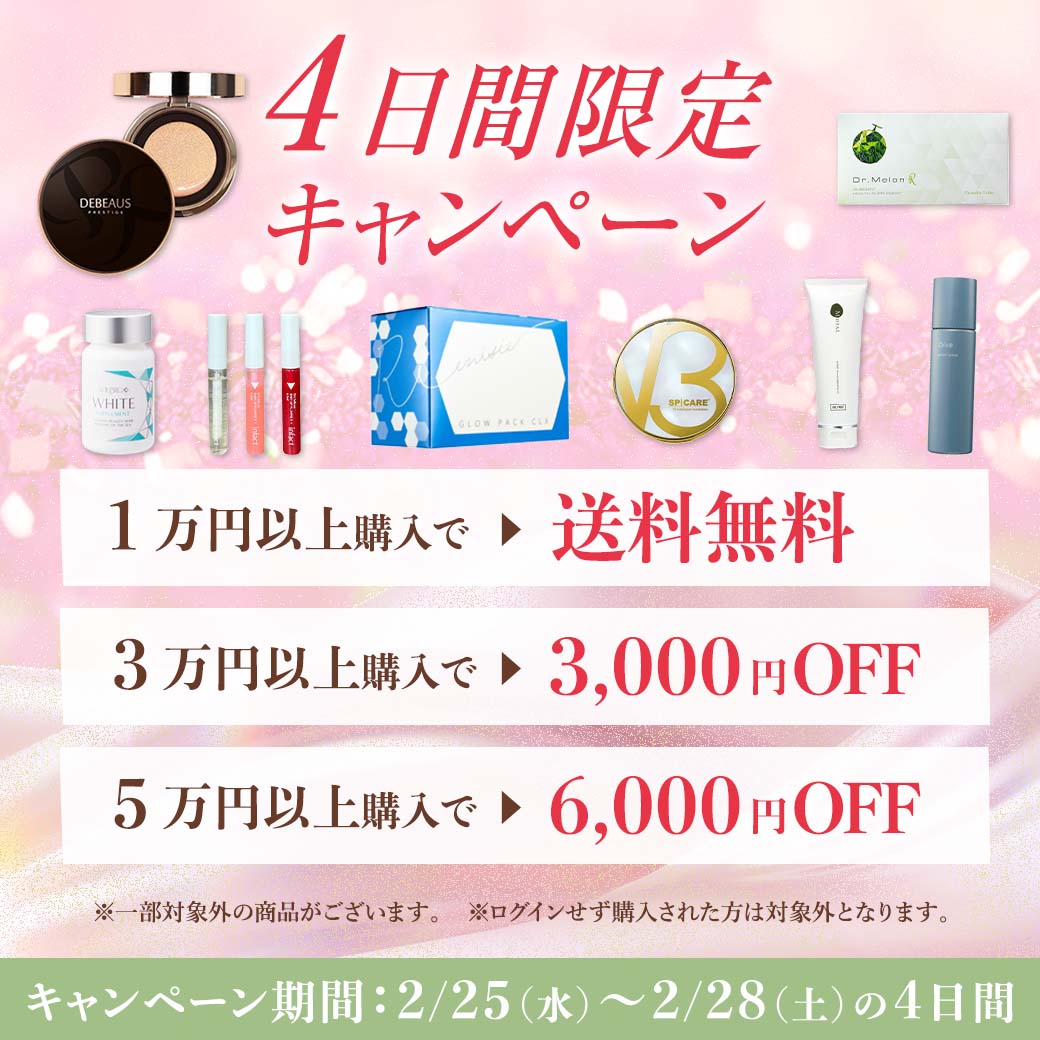 ネクティファーム アドバンス（Nectifirm ADVANCED）通販|麗