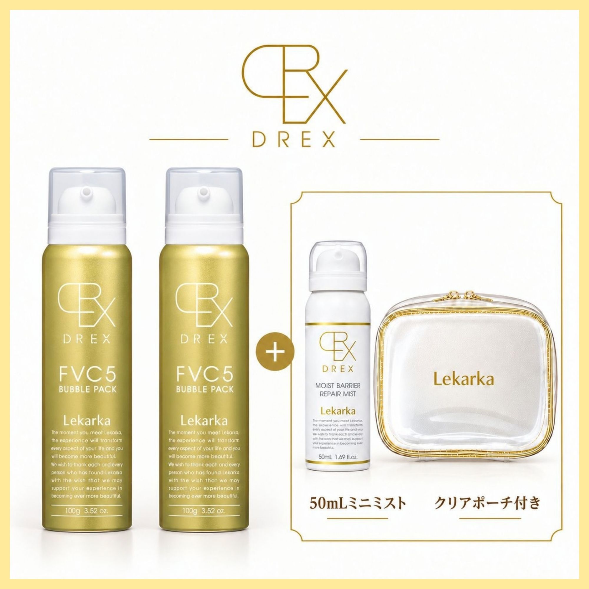 レカルカ DREX FVC5バブルパック（FVC5 BUBBLE PACK）通販|麗