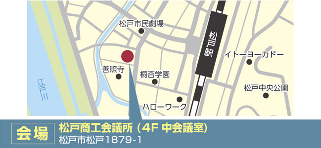 松戸会場地図