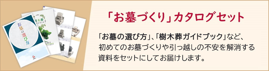 butsudan-form-img03-4