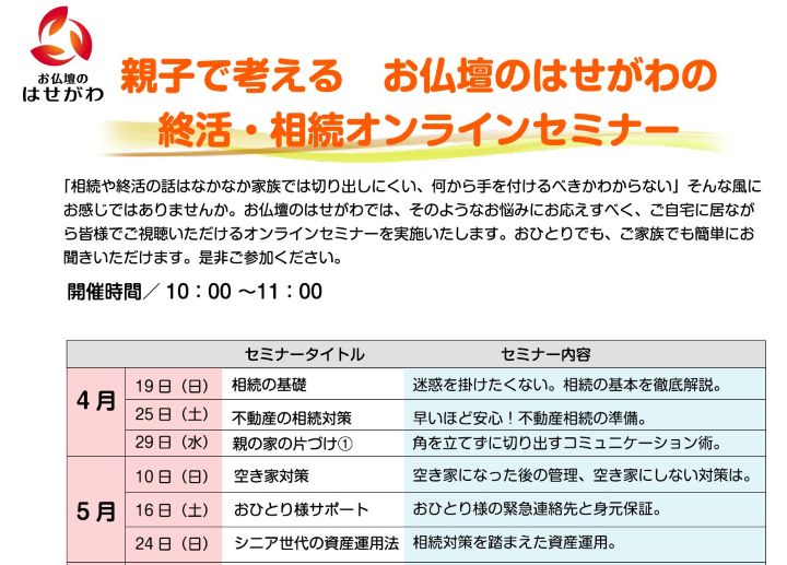 4.5月オンライン縮小版