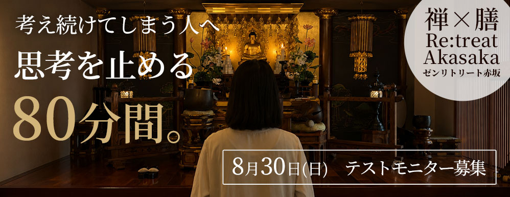 8月テストイベントフォーム用バナー