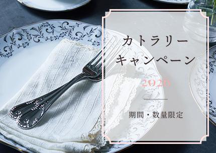 ライトステップ お子様セット(ブルー) | ノリタケ食器公式オンライン