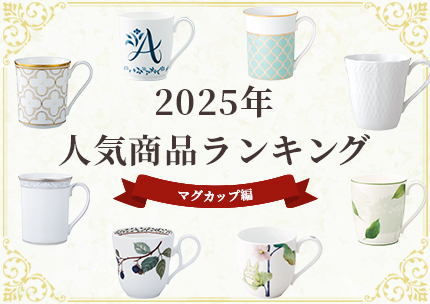 大倉陶園］ホワイトマスターピース ティー・コーヒー碗皿 | ノリタケ