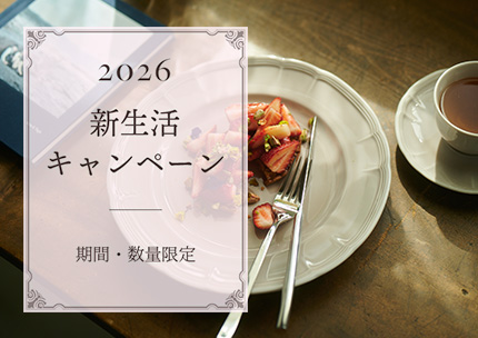 ボーンチャイナ（LPL） | ノリタケ食器公式オンラインショップ