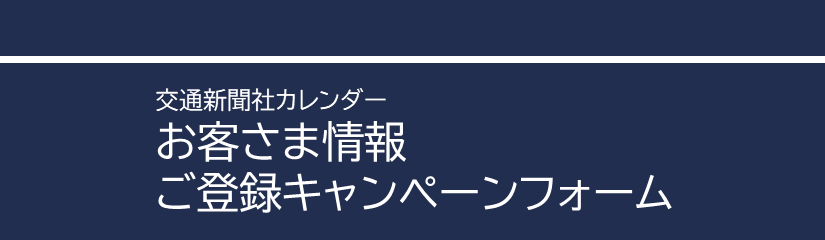 20250922-カレンダーCMP_C向け用