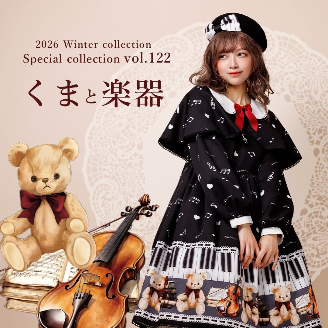 kawaii | axes femme 公式オンラインショップ｜アクシーズファム公式