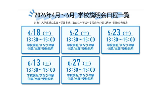 スクリーンショット 2026-05-21 163251