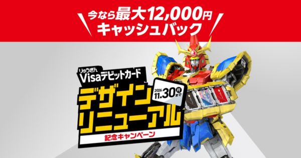 visadebitcampaitn_600&times;315