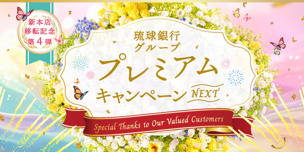 260924_premiumcp_banner600x300