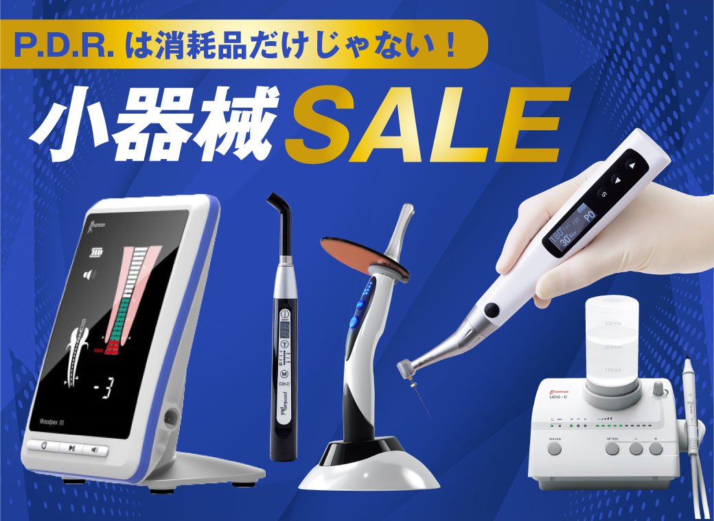 キーストーン ミジィ ヒートレスホイール ホワイト【商品詳細】 - 歯科