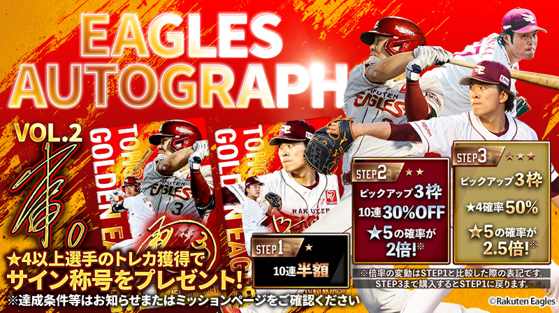 楽天イーグルス　ファンクラブ限定　小郷裕哉選手　グッズ4点 🎉限定配布！小郷 裕哉選手のイーグルストレカを手に入れよう