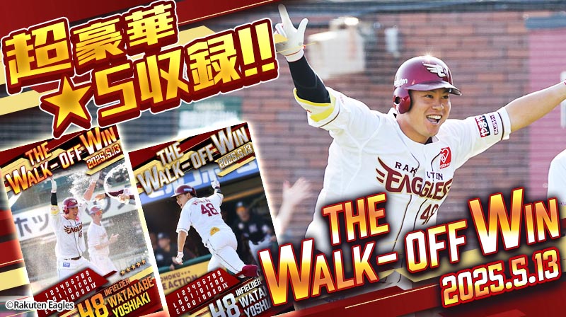 楽天イーグルス ファンクラブ 選手プロデュースバック　小郷 デザイン決定!】CLUB EAGLES 選択特典「選手プロデュース トート