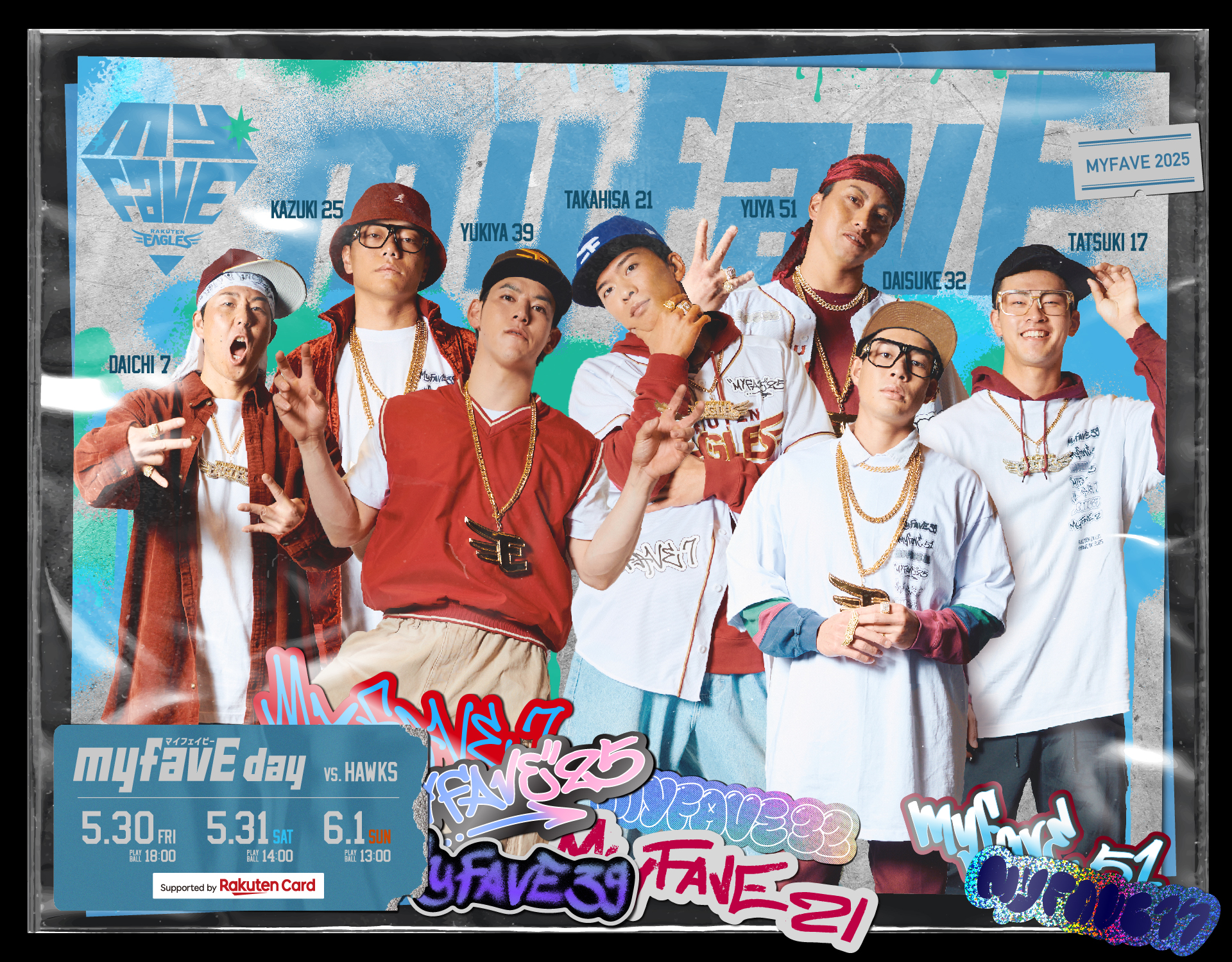 myfavE 素材