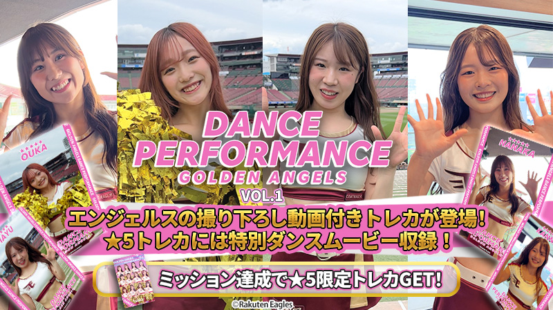 GOLDEN ANGELS DANCE PEFORMANCE！vol.1