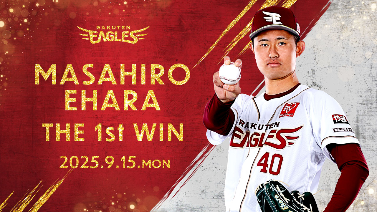 江原 雅裕選手がプロ初勝利を記録!