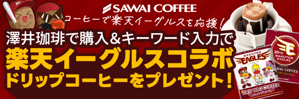 🎉メルマガ限定配布🎁 伊藤 裕季也 選手のイーグルストレカを手に入れ
