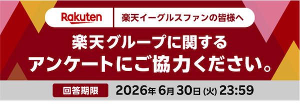 ドリンク引換券が2枚付いて2,000円！✨お得に観戦を楽しもう♪ - 洋服
