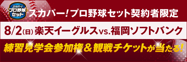ドリンク引換券が2枚付いて2,000円！✨お得に観戦を楽しもう♪ - 洋服