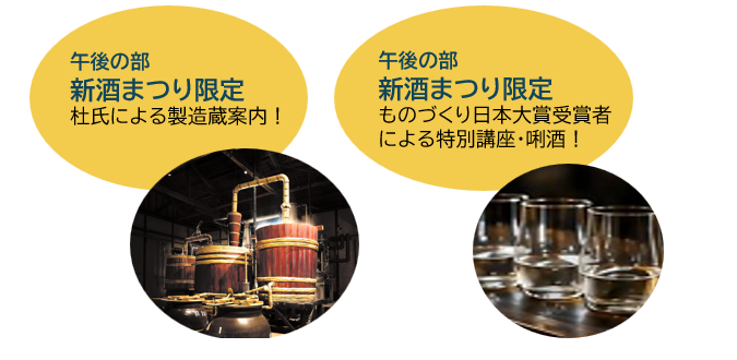 午後の部