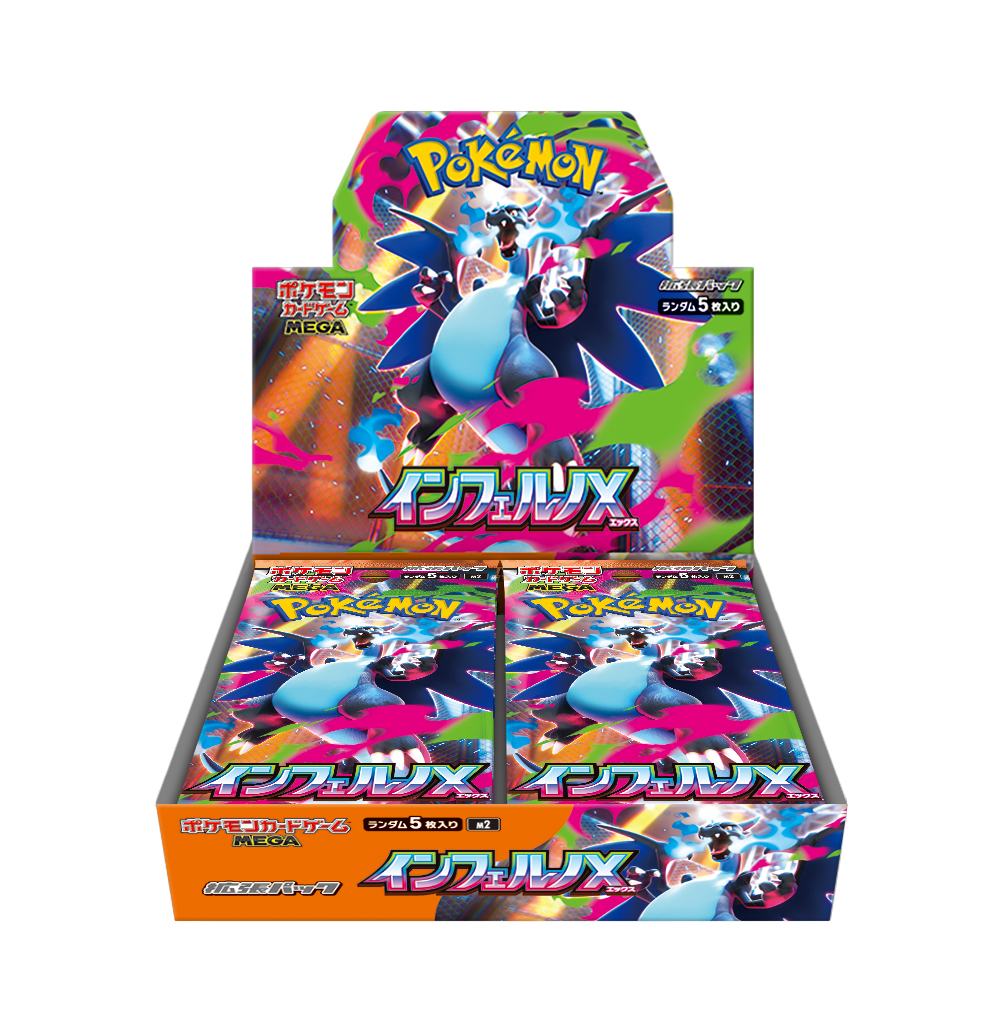 【4521329431512】_ポケモンカードゲーム_MEGA_拡張パック_インフェルノX_化粧箱画像