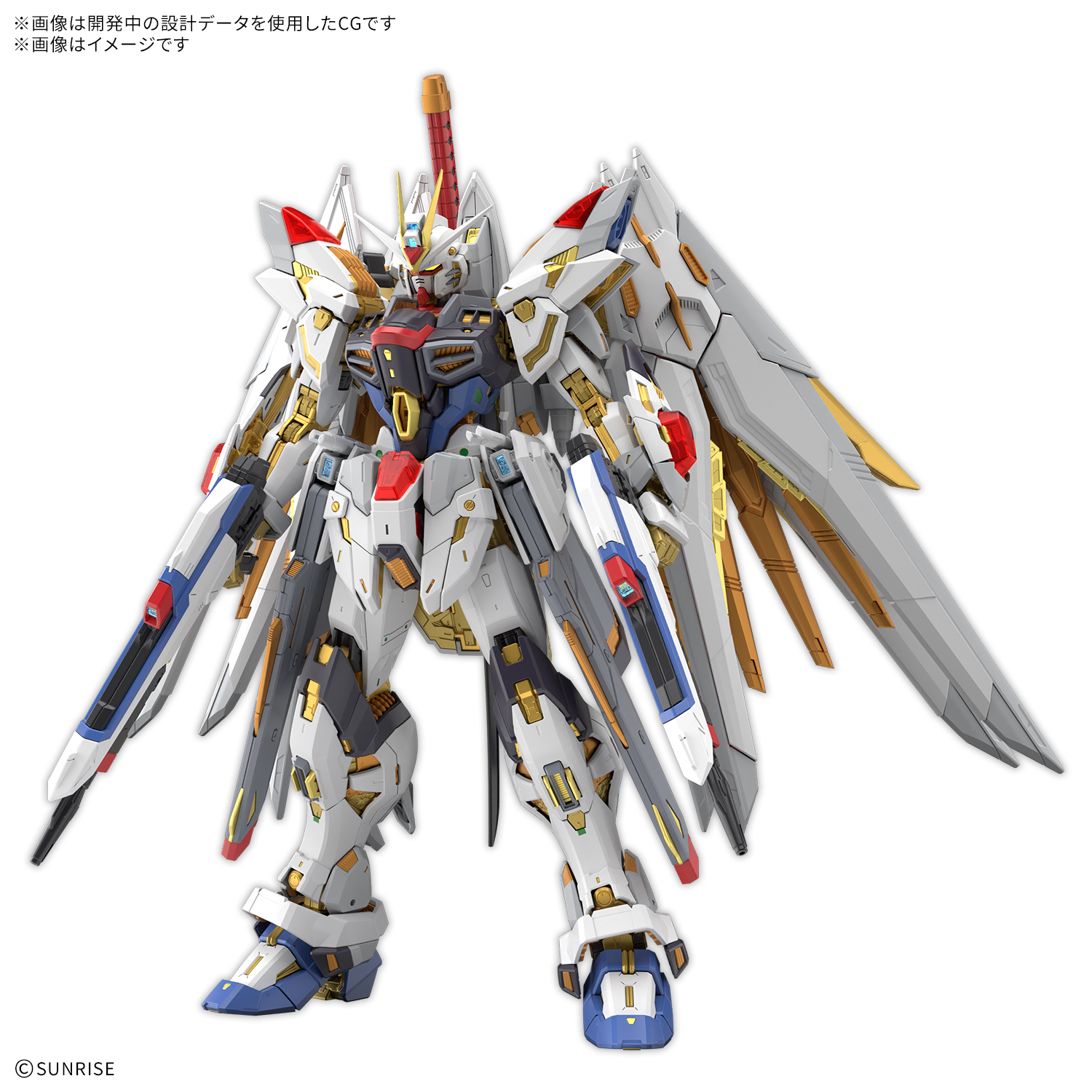 MGEX マイティーストライクフリーダムガンダム
