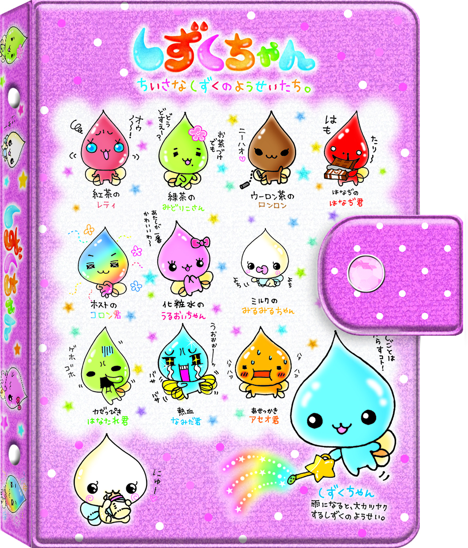 しずくちゃん×セブンネットアプリ投稿キャンペーン