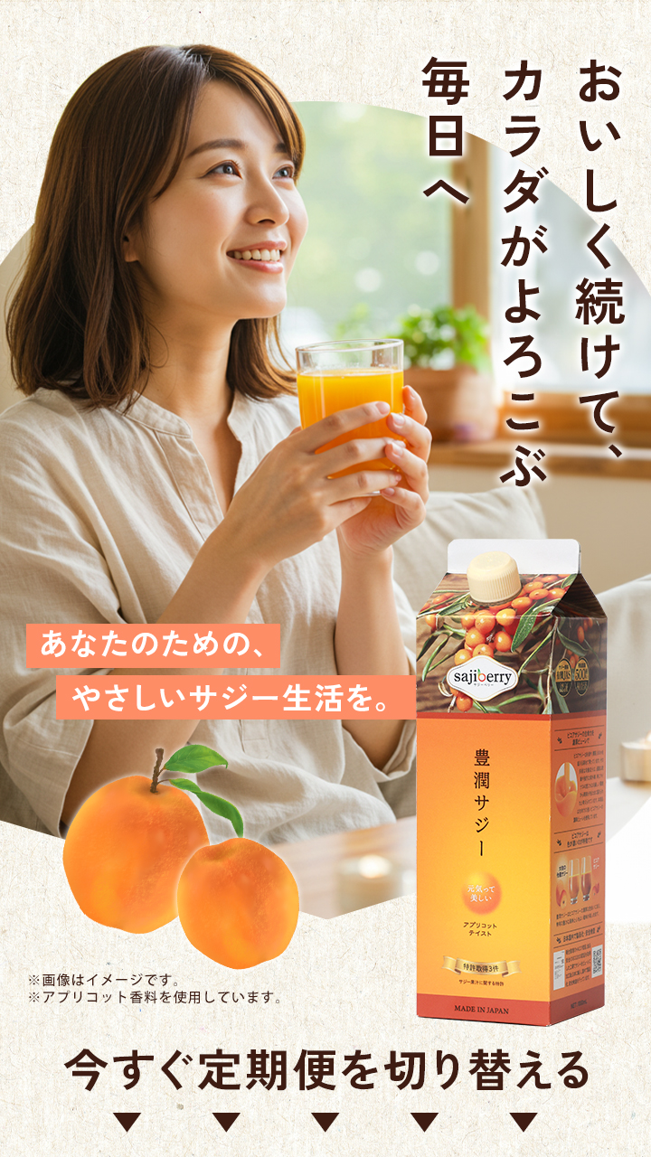 lp_apricot_20250819