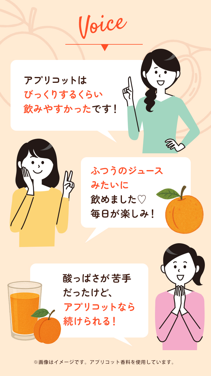 lp_kaiyaku_apricot_voice_20250902