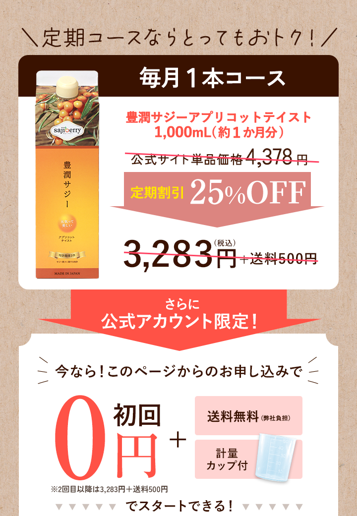 keizoku_offer_250924