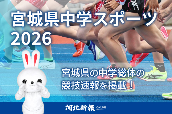 鎌田さゆり氏（宮城2区）衆院選候補者第一声 | 河北新報オンライン