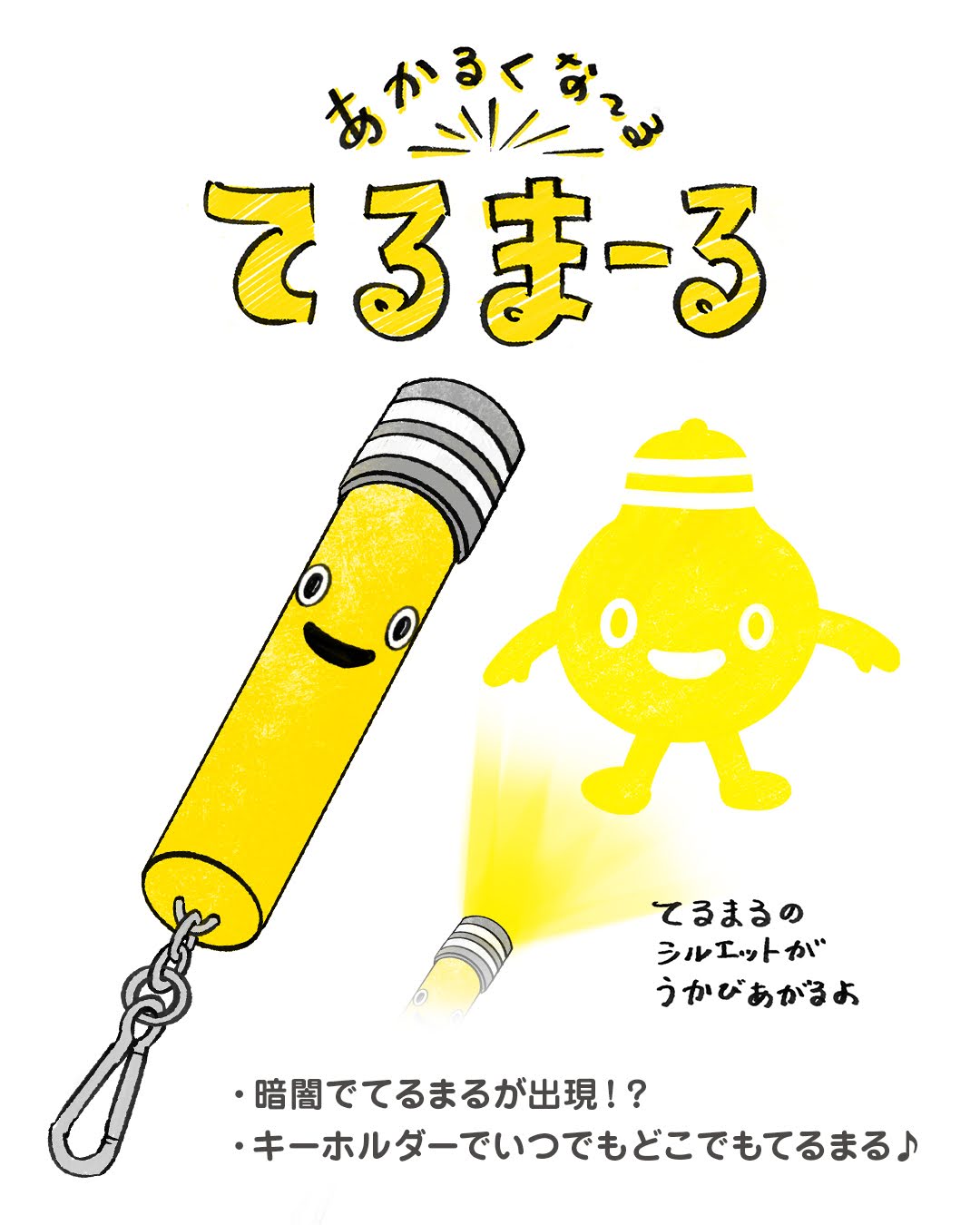 てるまるinstagram_投稿画像3_0